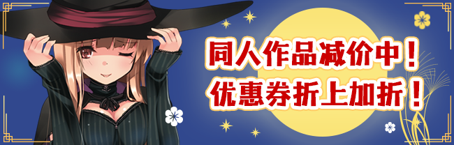 中文商业游戏大减价