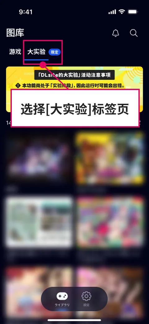 选择[大实验]标签页