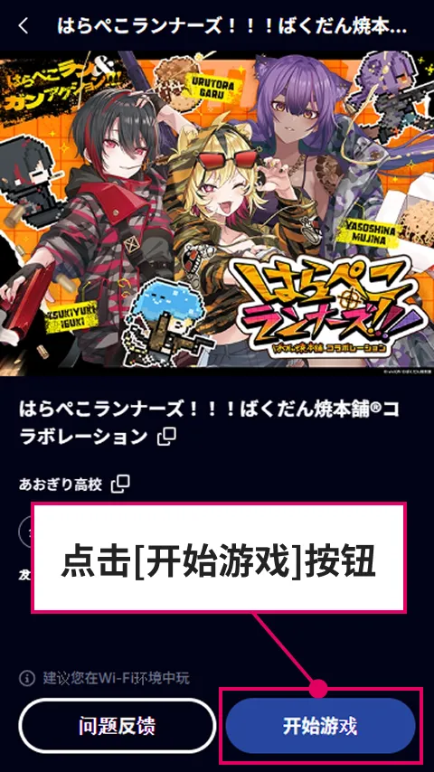 点击[开始游戏]按钮