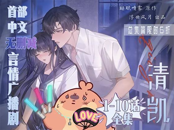 清觊 (Qīng Jì)-注目中文新作