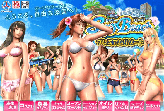 SexyBeach Premium resort