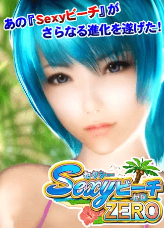 SexyBeach ZERO