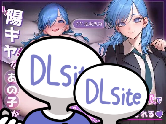 【日配中字】把开朗的那个女孩 用无法拒绝对方要求的催○来...