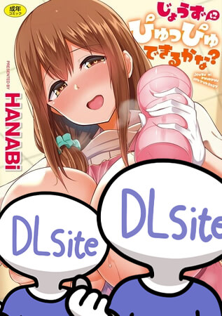 能好好的射出来嘛？