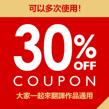30%OFF